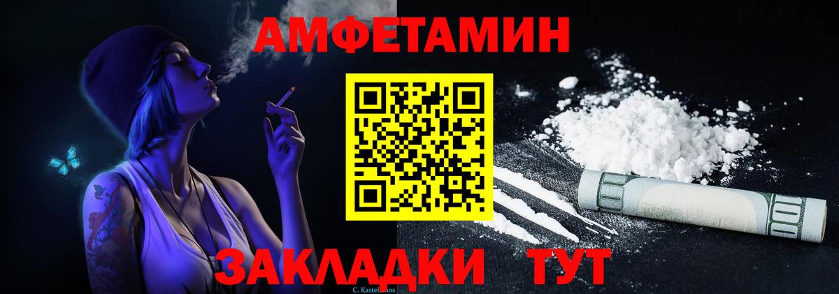 АМФ VHQ  АМФЕТАМИН  АМФ  Новочебоксарск  Вход с VPN 