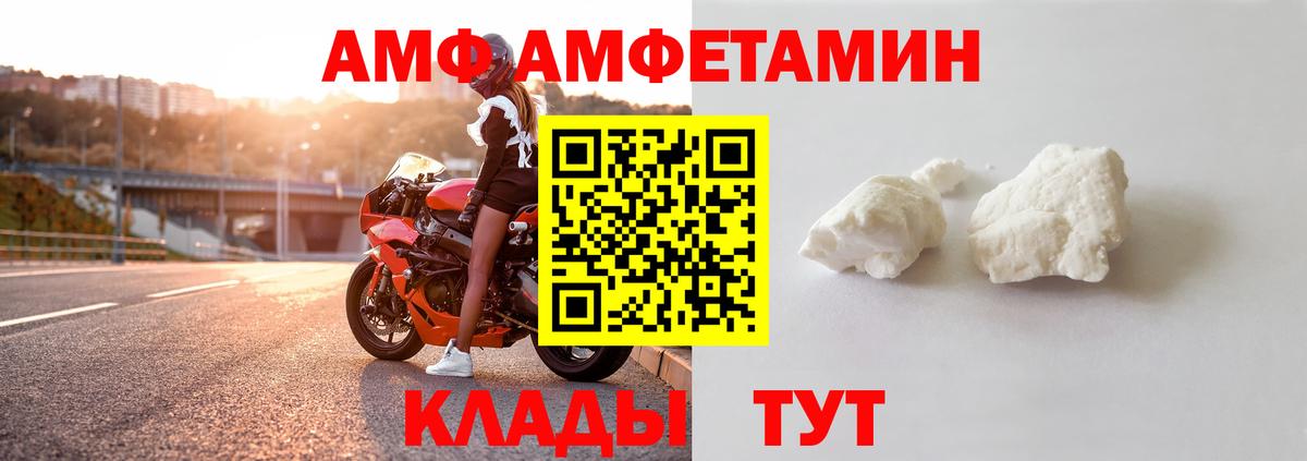Amphetamine 97% Новочебоксарск
