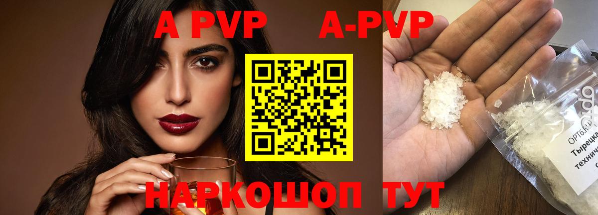 Alfa_PVP Crystall  Alfa_PVP Crystall  Новочебоксарск  Вход с VPN 