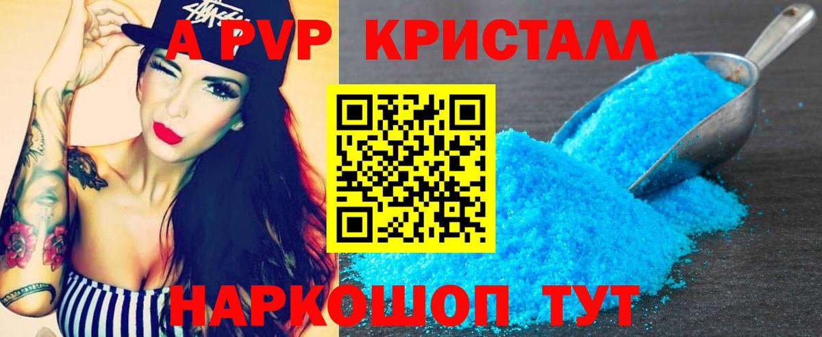 Alpha-PVP СК Новочебоксарск