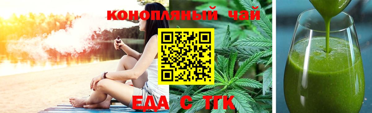 Новочебоксарск  Еда ТГК марихуана  Вход с VPN 