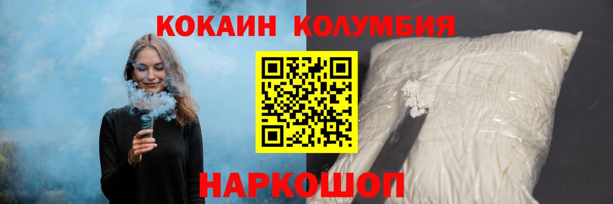 Cocaine Columbia Новочебоксарск