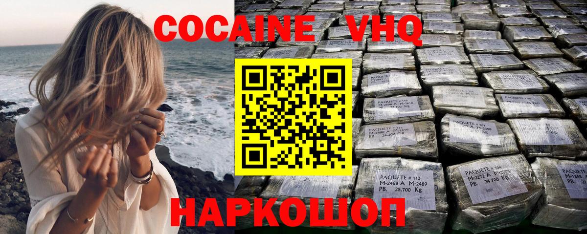 Кокаин Колумбийский  Кокаин Боливия  Вход с VPN  Новочебоксарск 