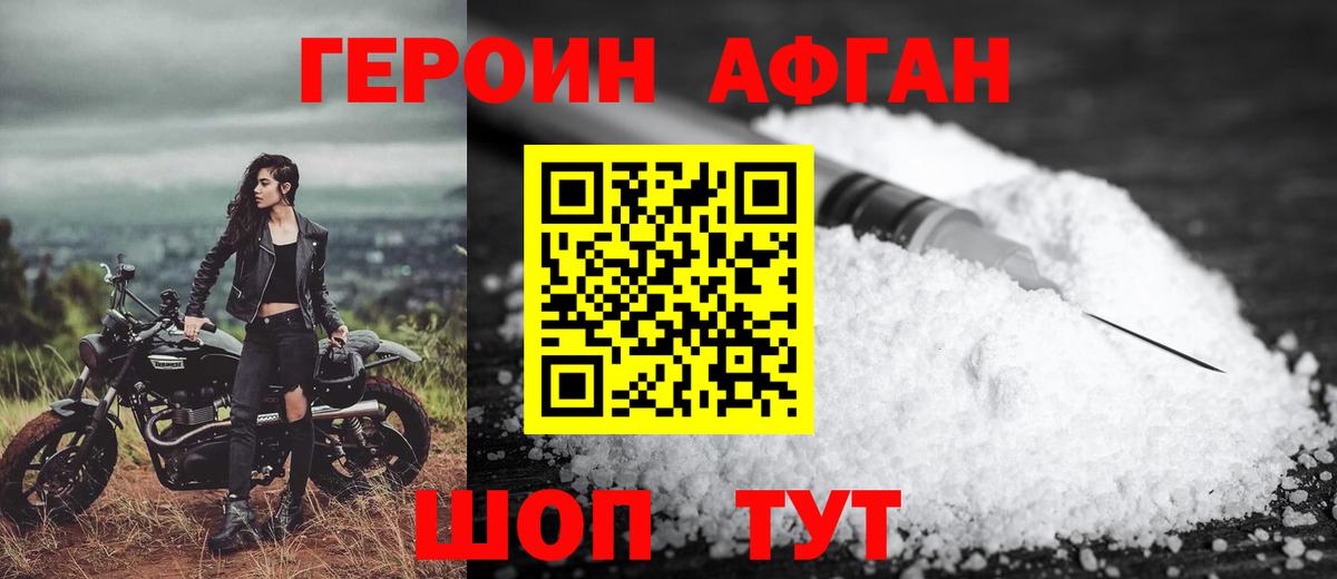 Героин белый  Вход с VPN  Новочебоксарск 