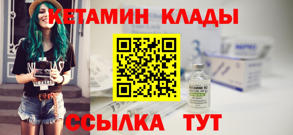 КЕТАМИН VHQ  Вход с VPN  Новочебоксарск  КЕТАМИН VHQ 