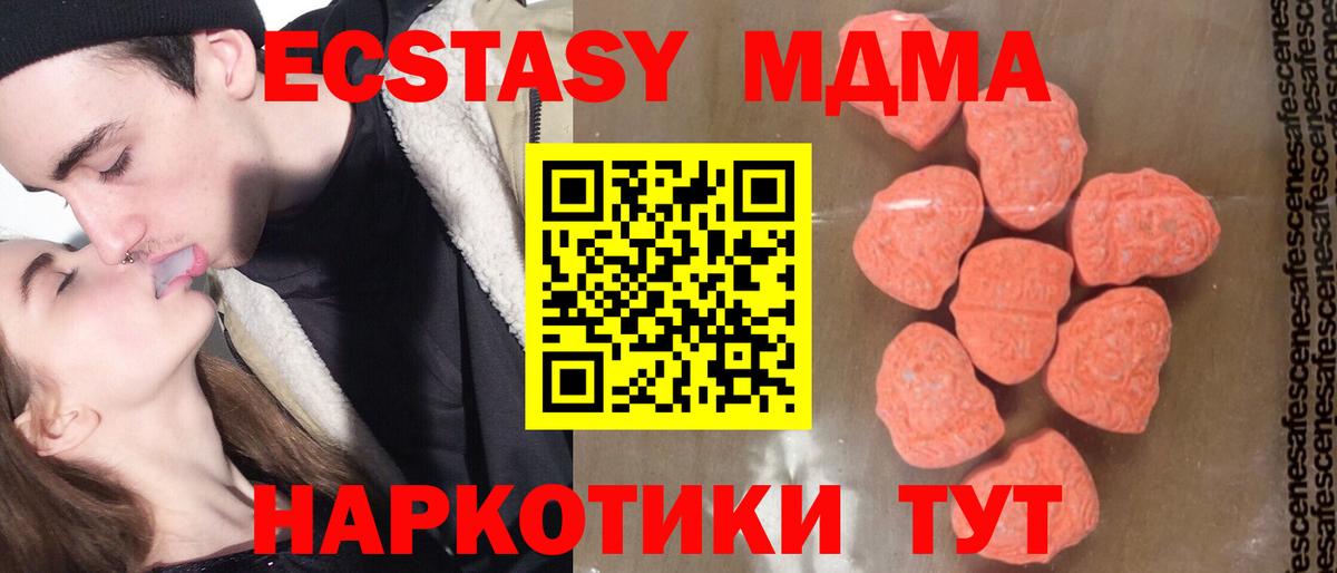 МДМА Molly  MDMA  Вход с VPN  Новочебоксарск  МДМА кристаллы 