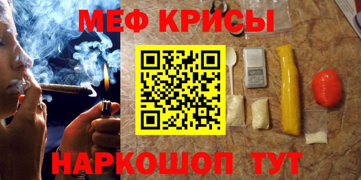 Меф мяу мяу Новочебоксарск