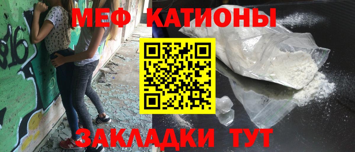 Новочебоксарск  Меф кристаллы  МЯУ-МЯУ  Вход с VPN  Мефедрон мяу мяу 