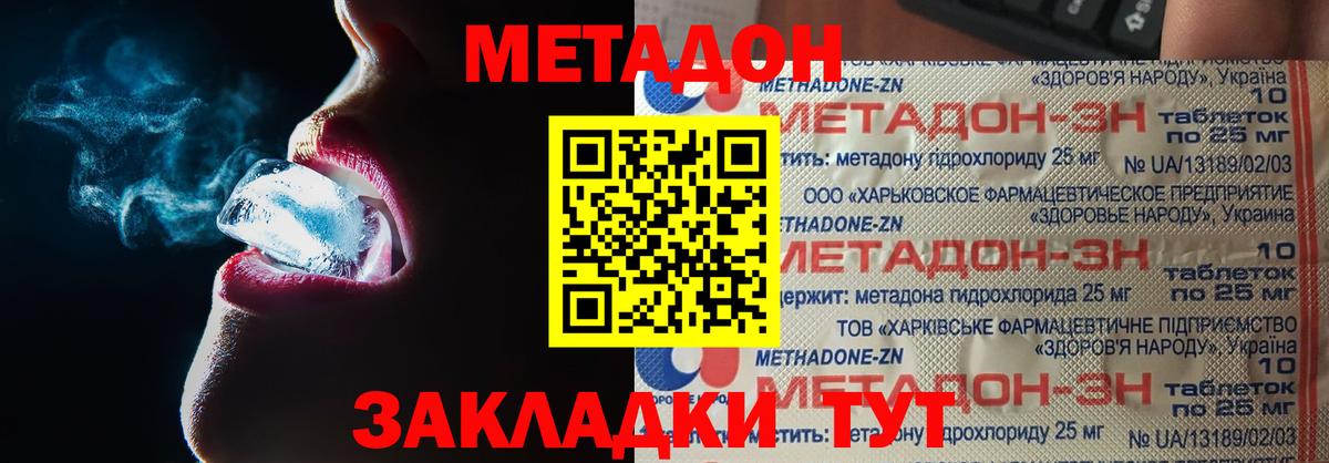 МЕТАДОН мёд  Вход с VPN  блэк спрут ссылка  Новочебоксарск 