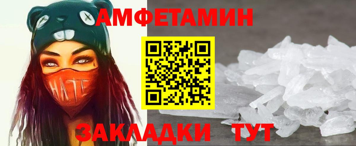 Метамфетамин пудра Новочебоксарск