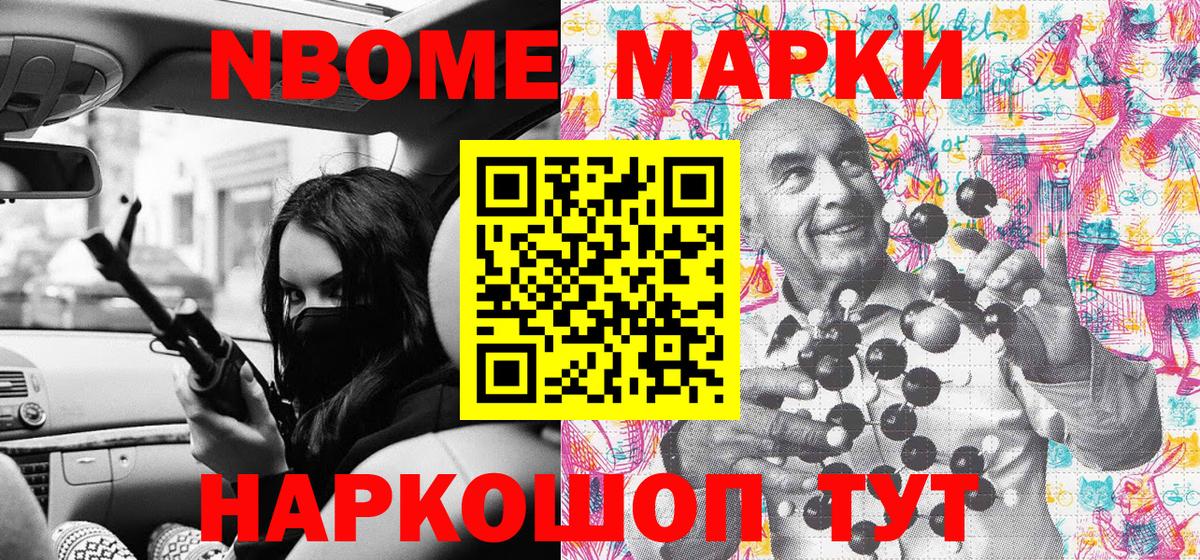 Новочебоксарск  Марки 25I-NBOMe 1500мкг  Вход с VPN  Марки 25I-NBOMe 1500мкг 