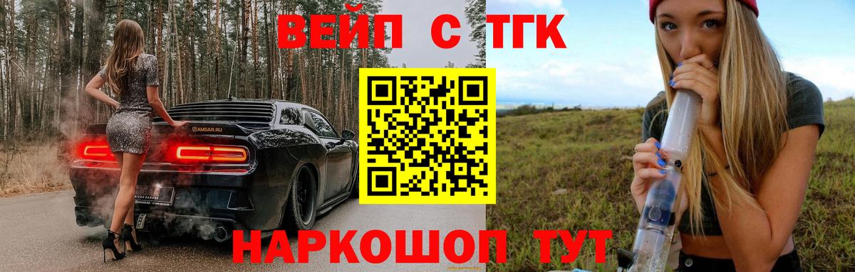 закладка  ТГК вейп с тгк  Новочебоксарск  Вход с VPN  ТГК гашишное масло 